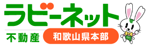 ラビーネット不動産
