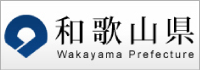 和歌山県